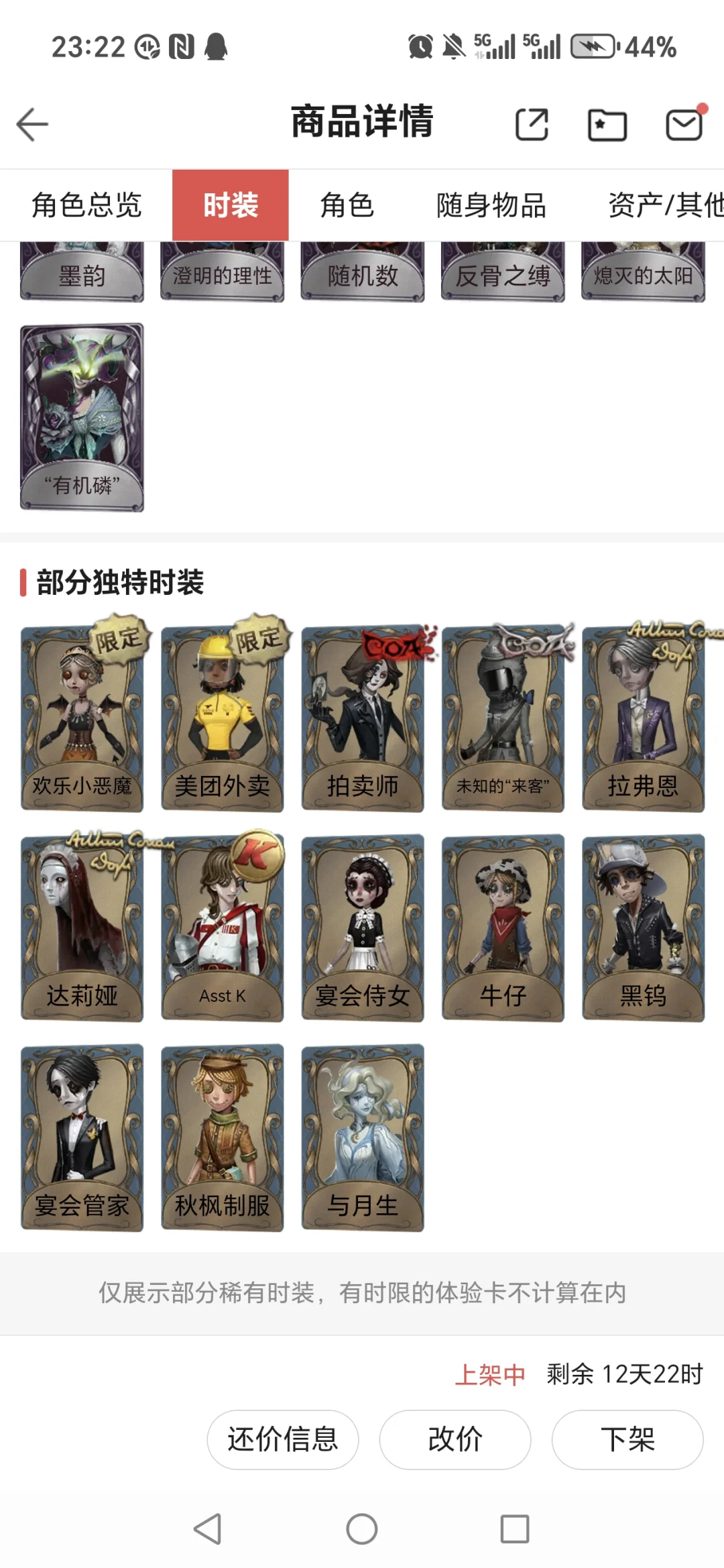 哈哈这个破号没有人要了