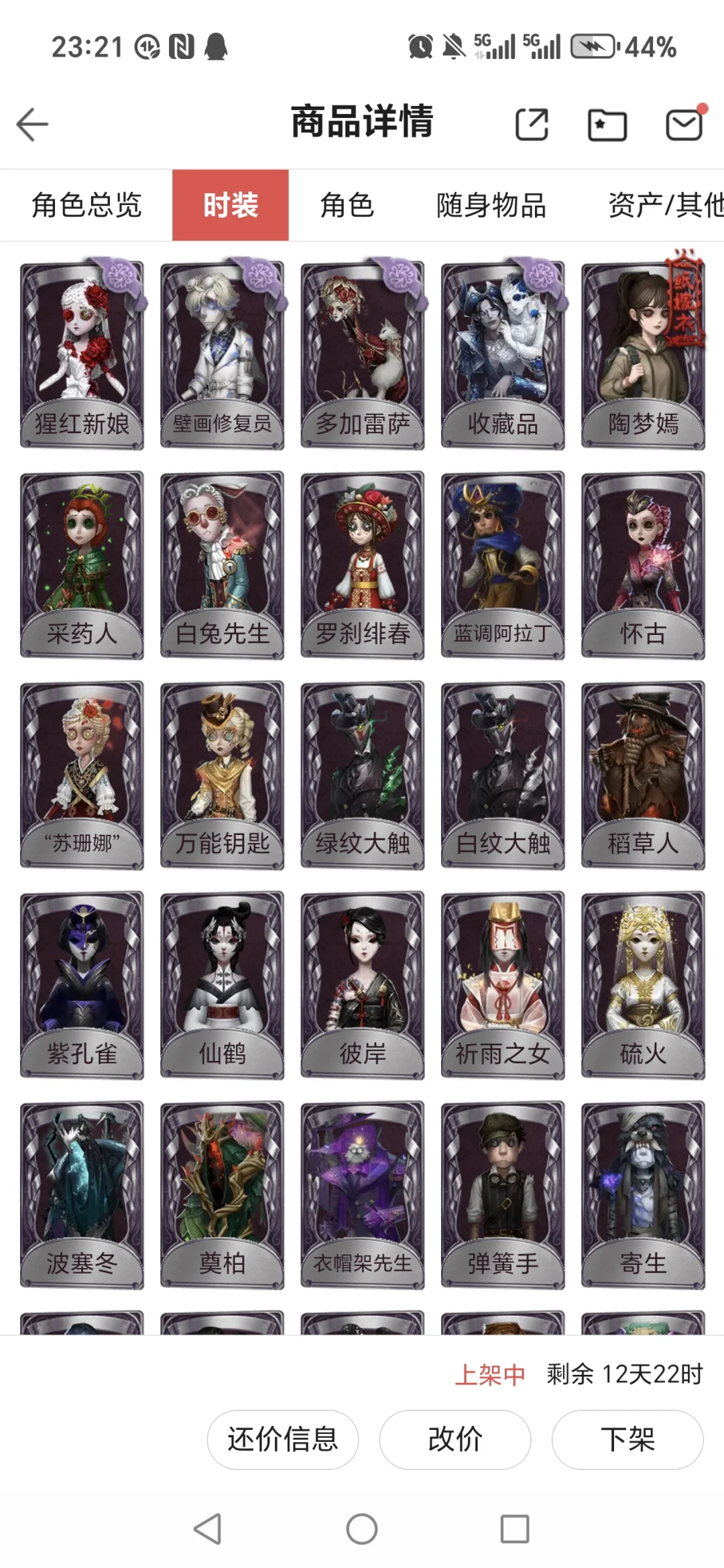 哈哈这个破号没有人要了