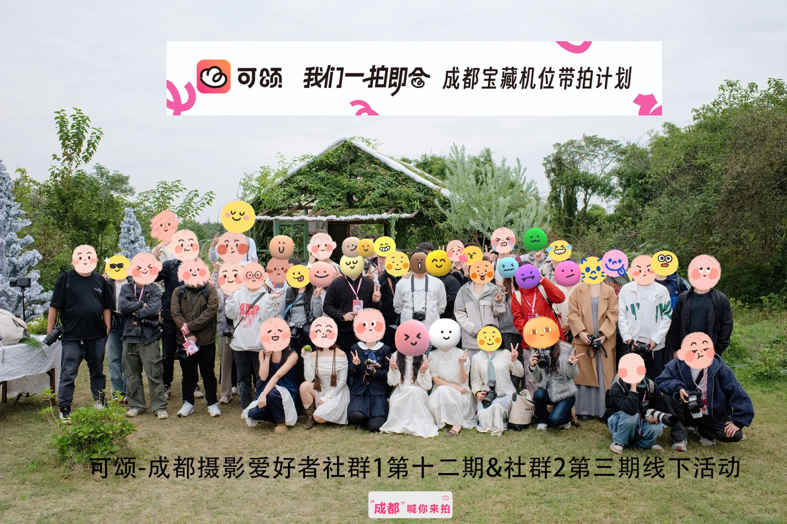 成都&可颂|当用情绪诠释四季