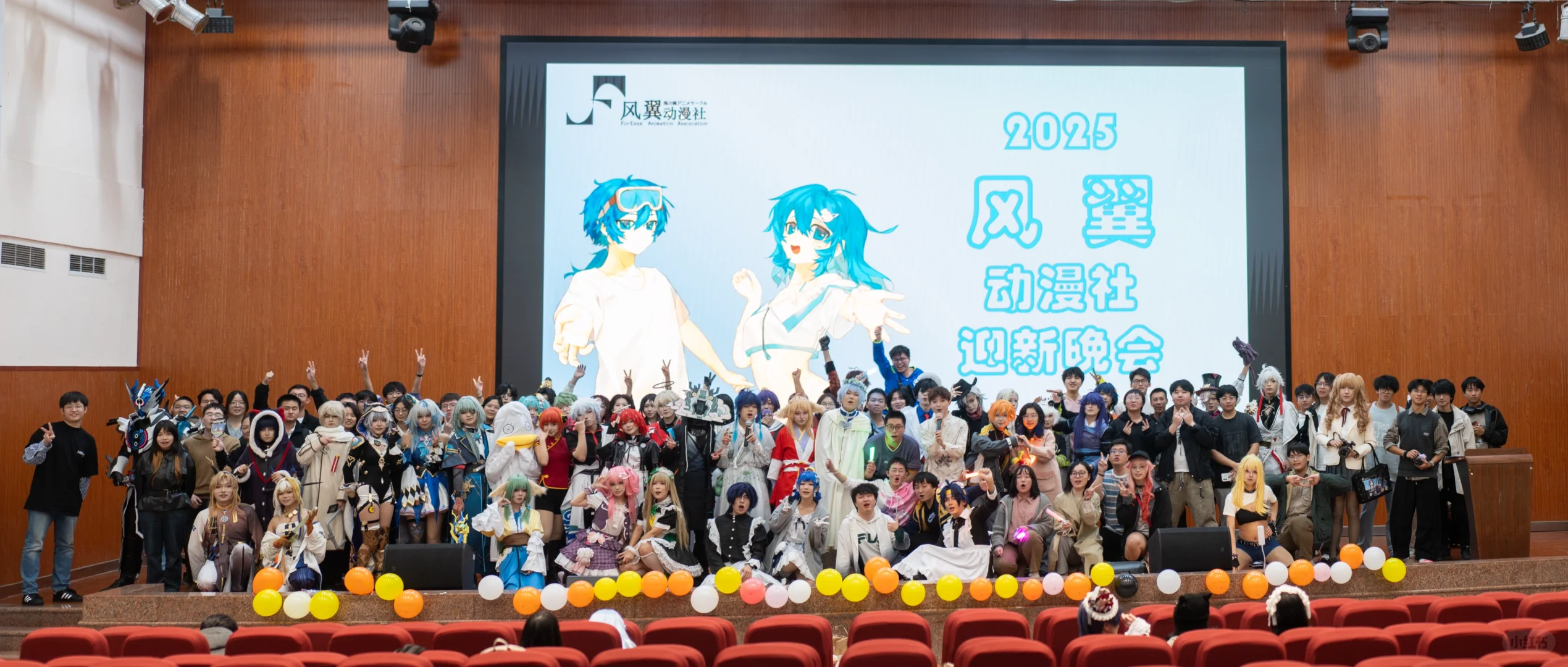 【风翼2025迎新晚会结算！】