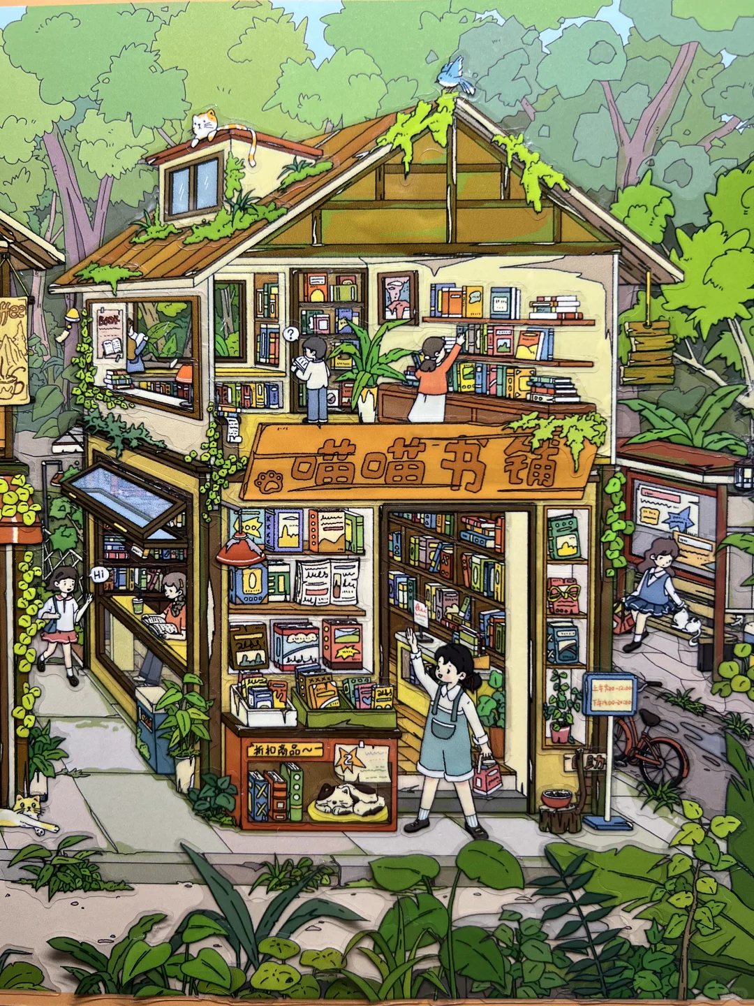 一张顶三张的一个图！森林店铺终于来了！