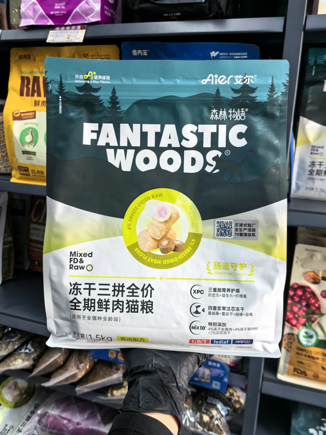 艾尔森林物语肠道守护排毛美毛冻干三拼全价