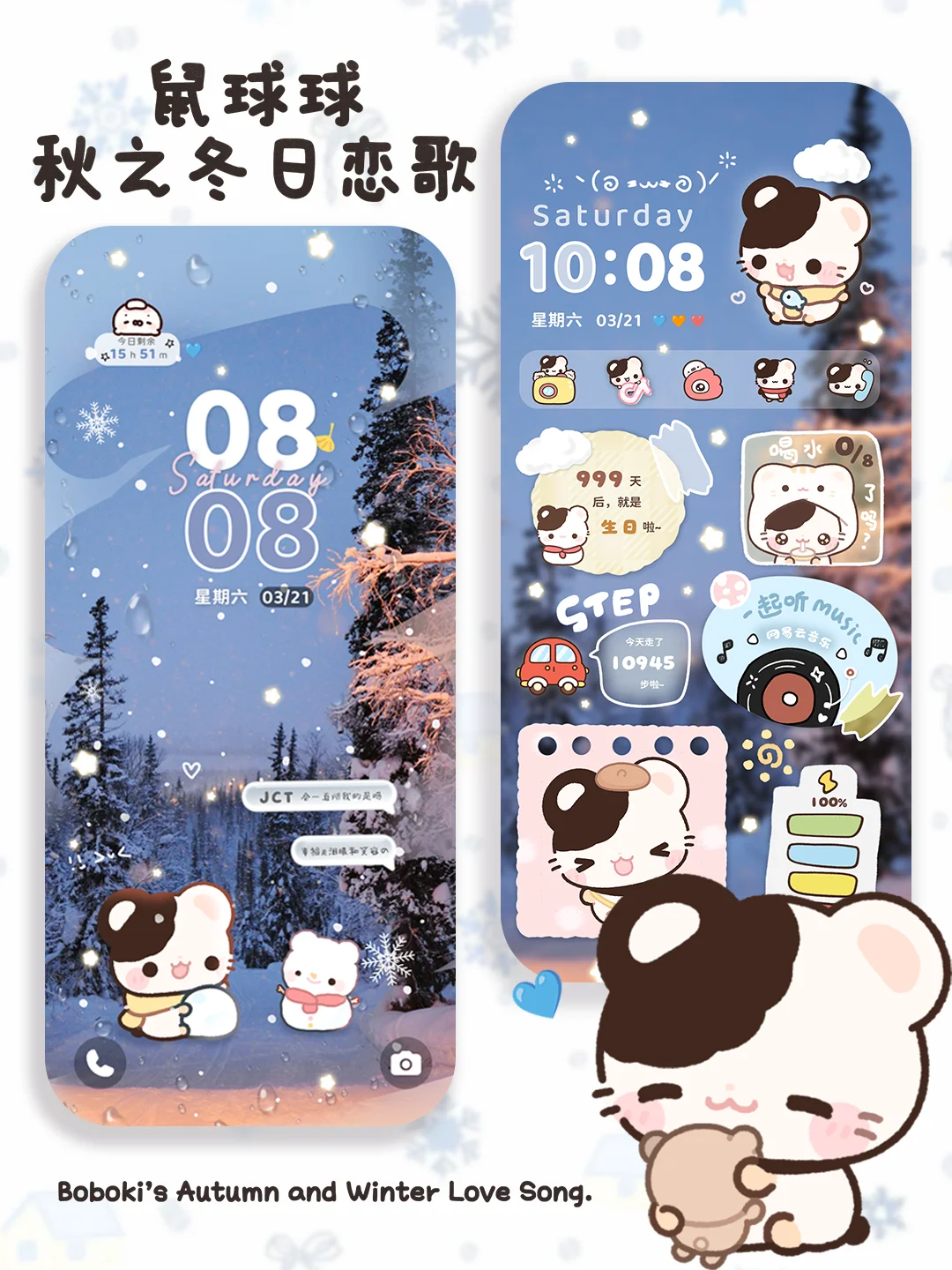 ❄就当作每一片雪花都是你的来信