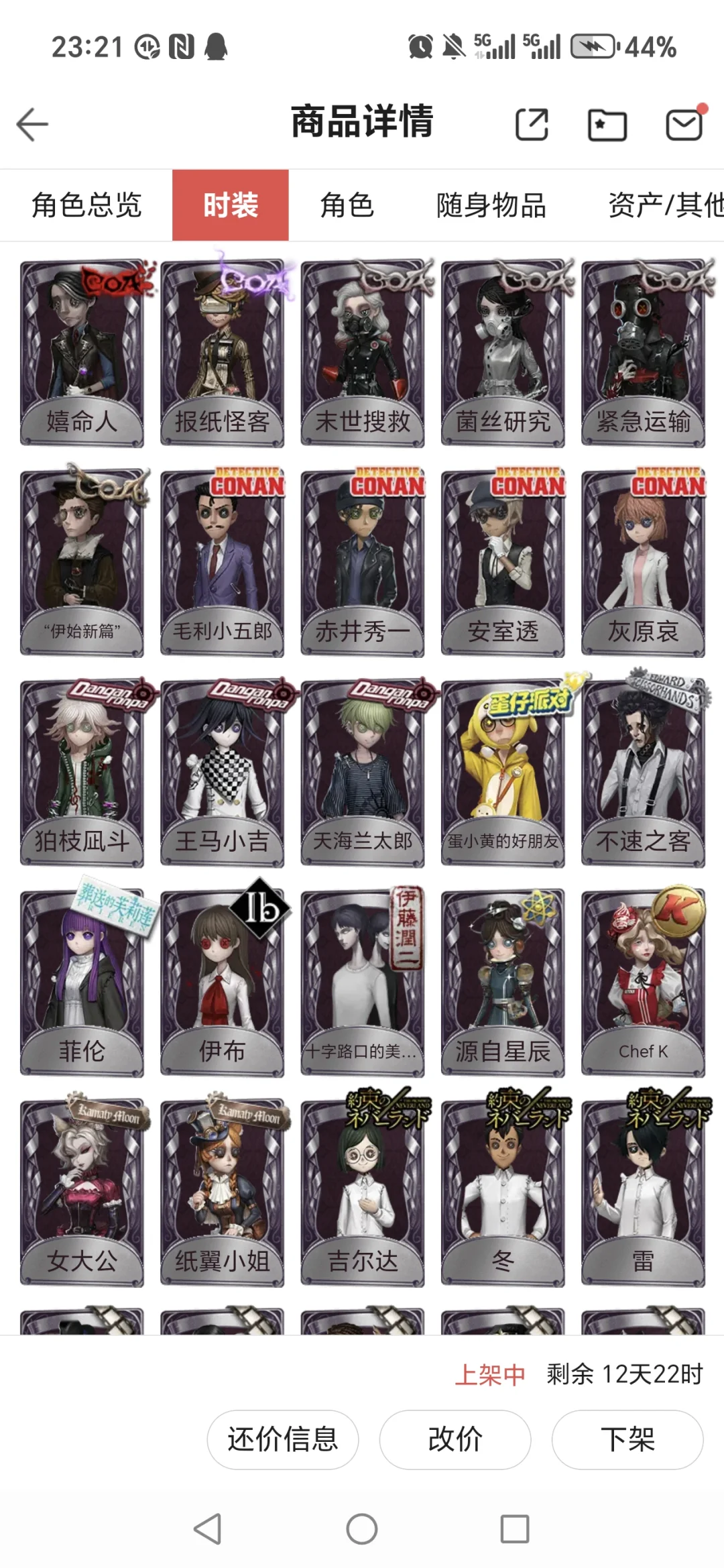 哈哈这个破号没有人要了