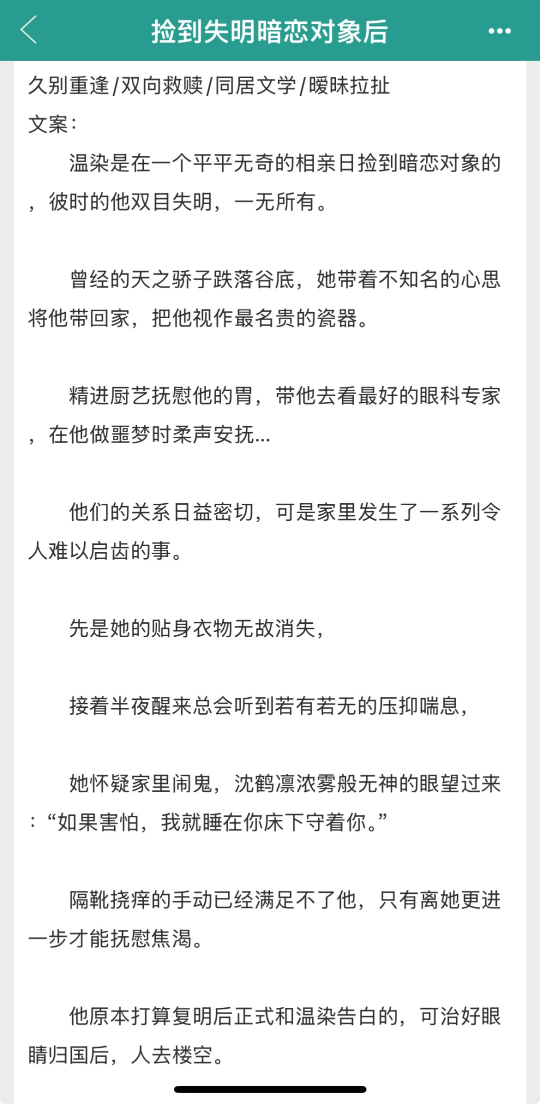 丰腴性感软妹vs残疾高领之花 开篇同居好甜