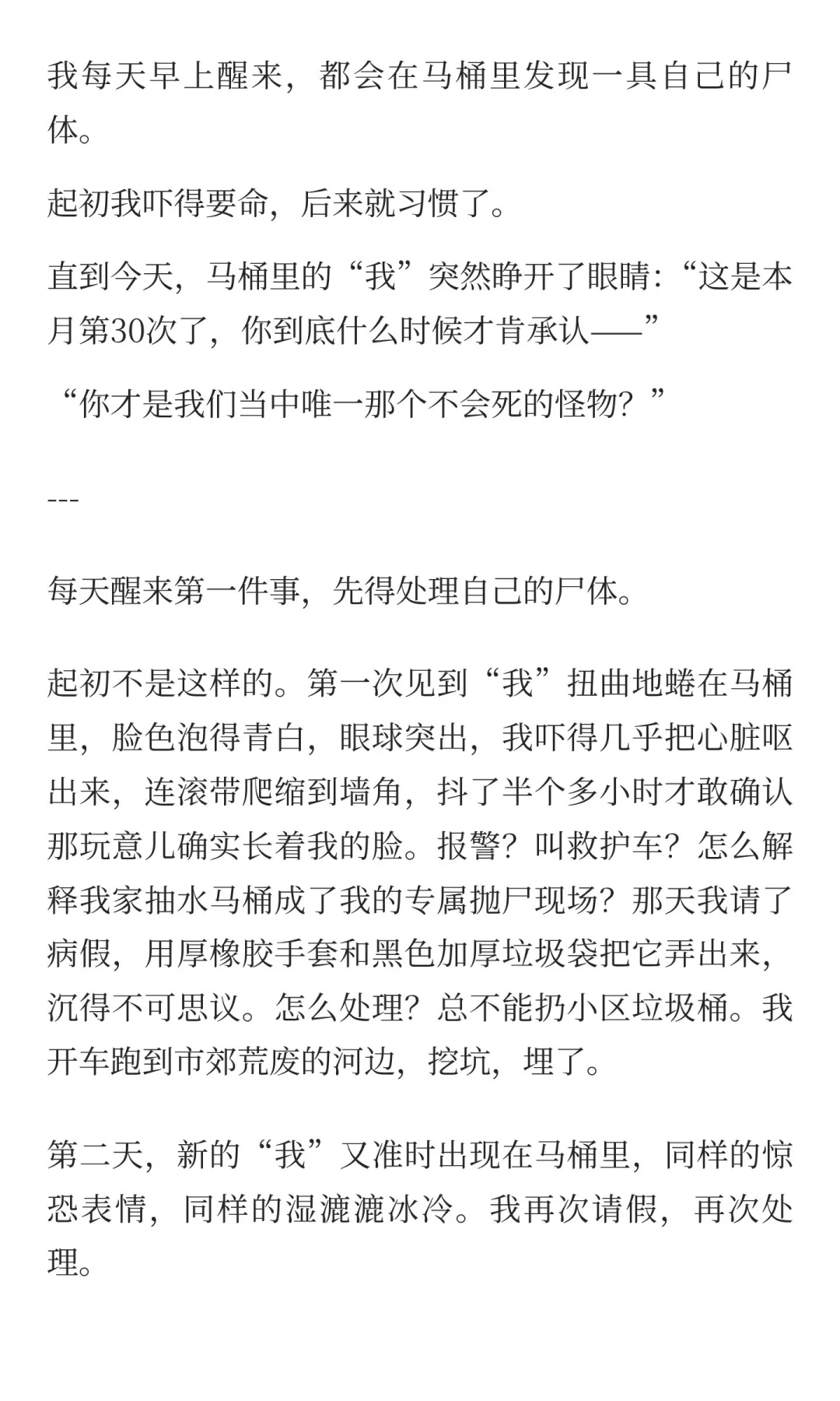 我的马桶成精了 还要告我