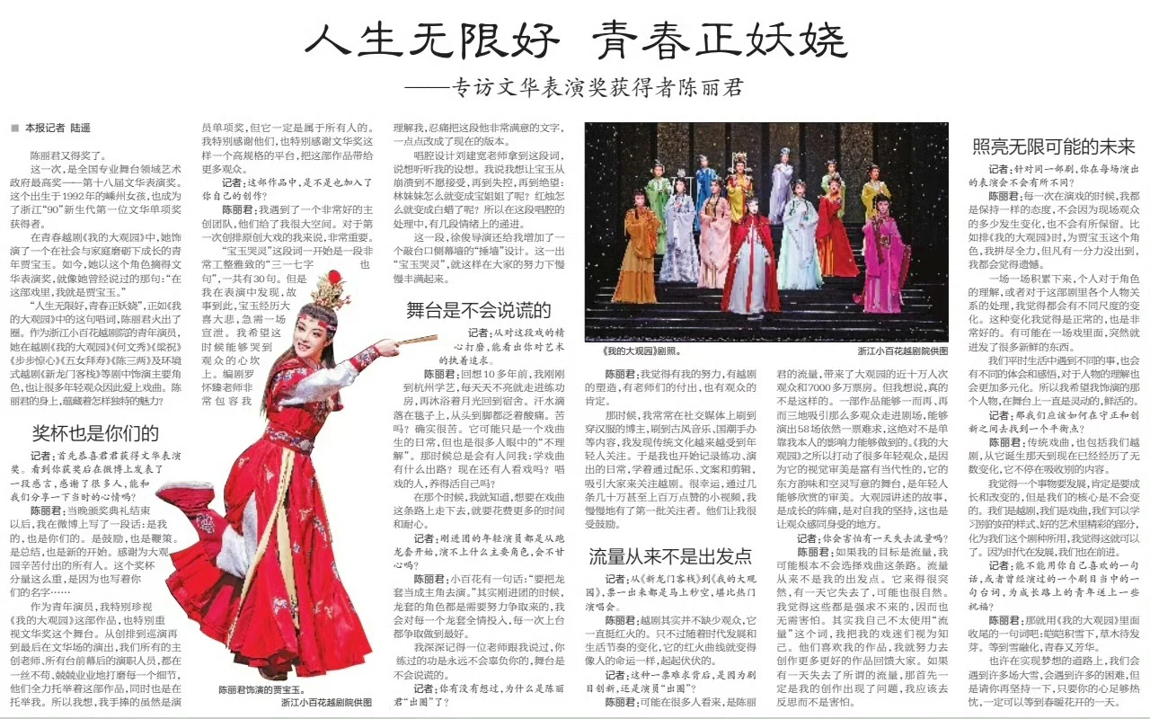 人生无限好 青春正妖娆