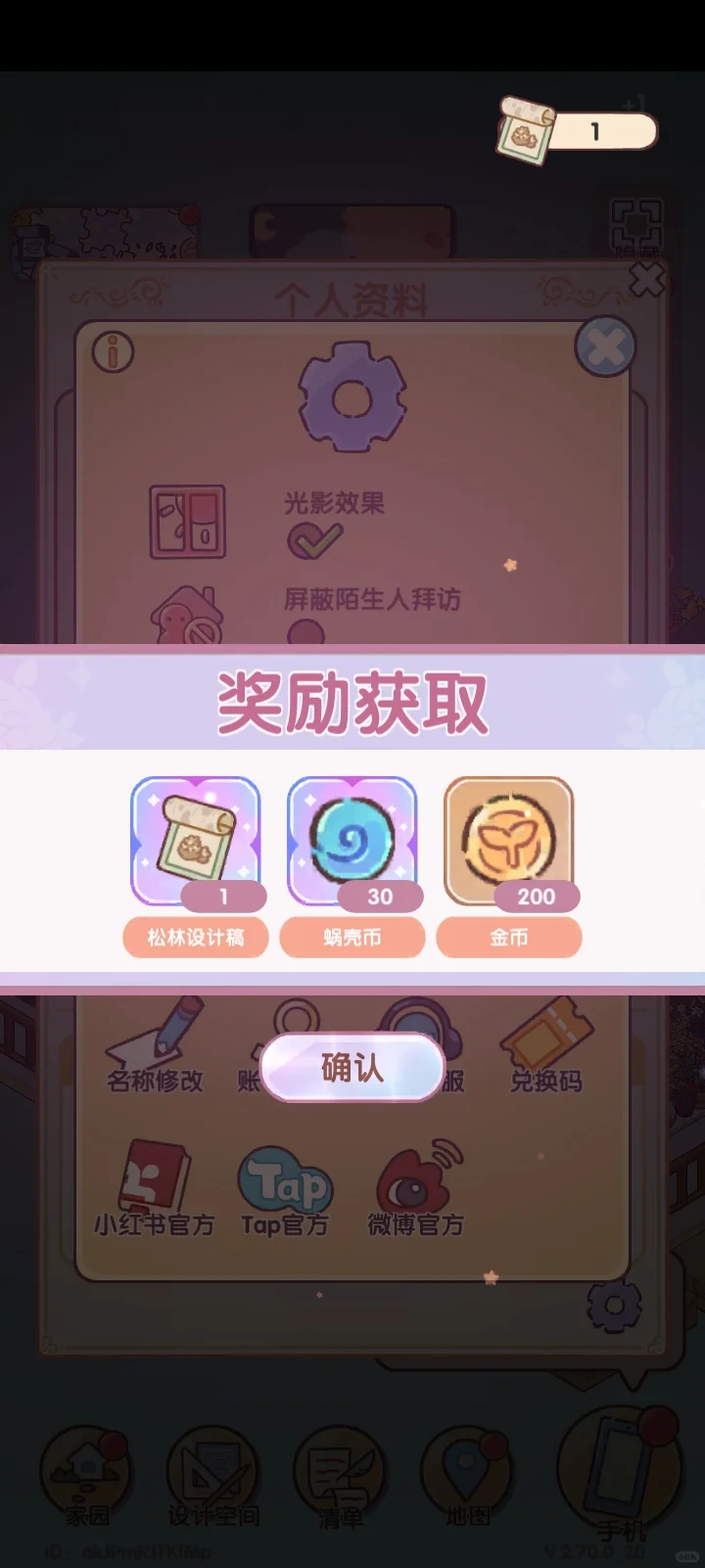 蜗居兑换码|松林晨雾雪落