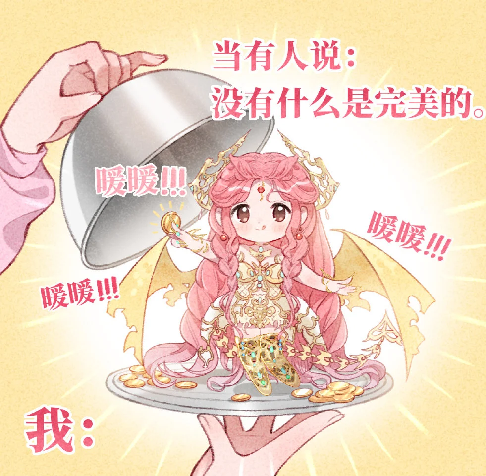 这个暖暖拿金币是否有些过于萌了