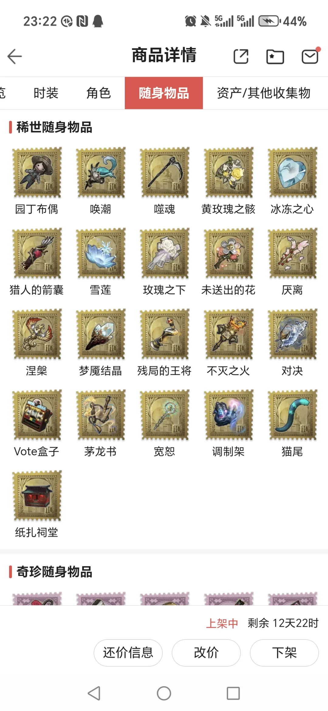 哈哈这个破号没有人要了