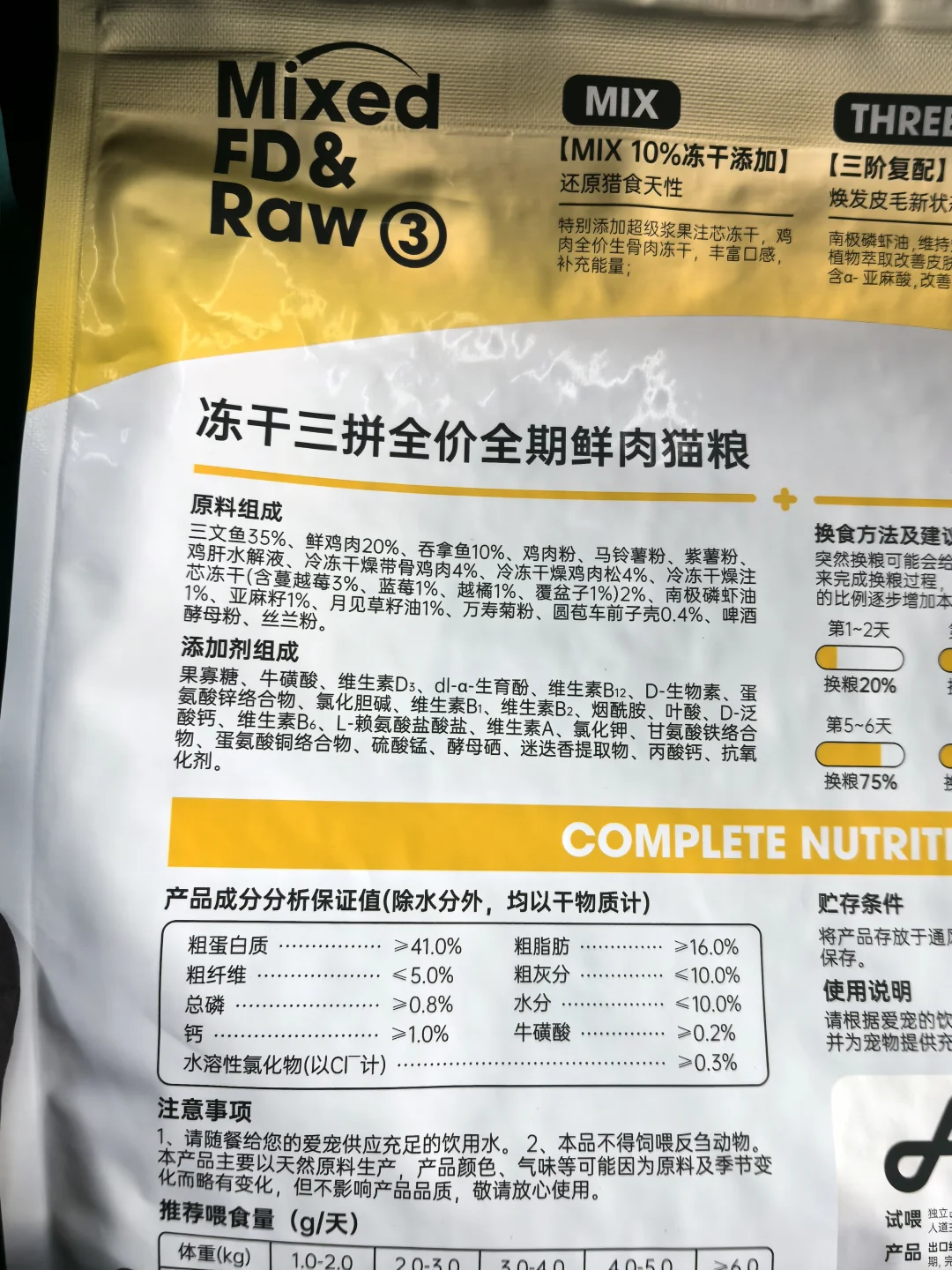 艾尔森林物语肠道守护排毛美毛冻干三拼全价