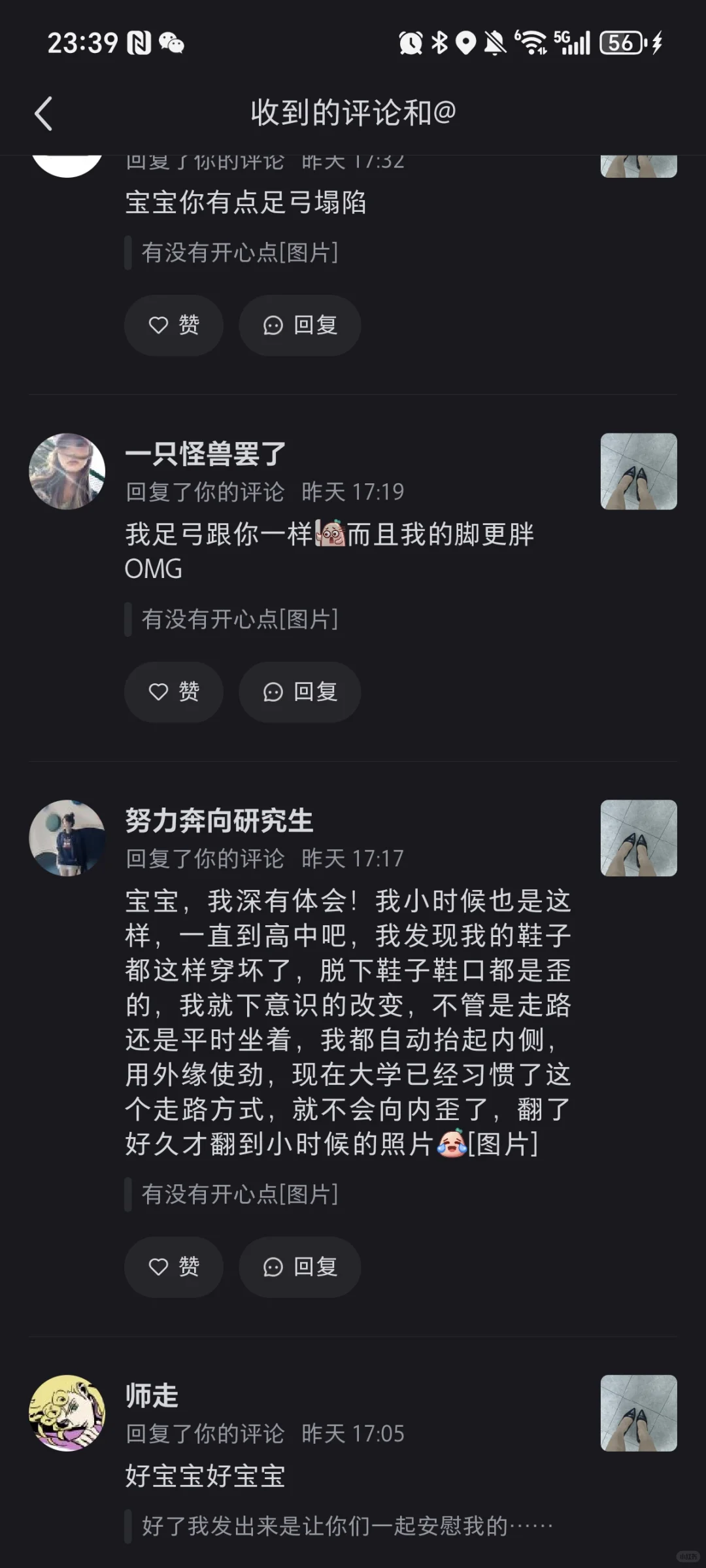 小红书已经成为我最爱的软件