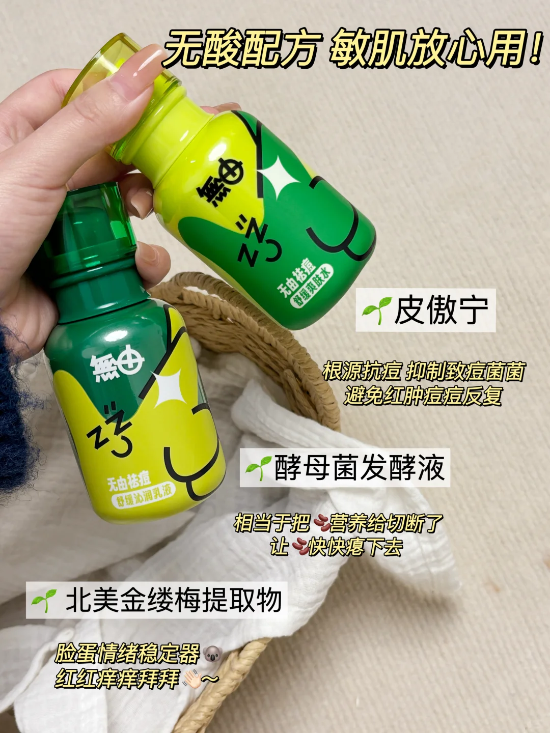 女大自用祛痘水乳！痘痘去无踪～✨