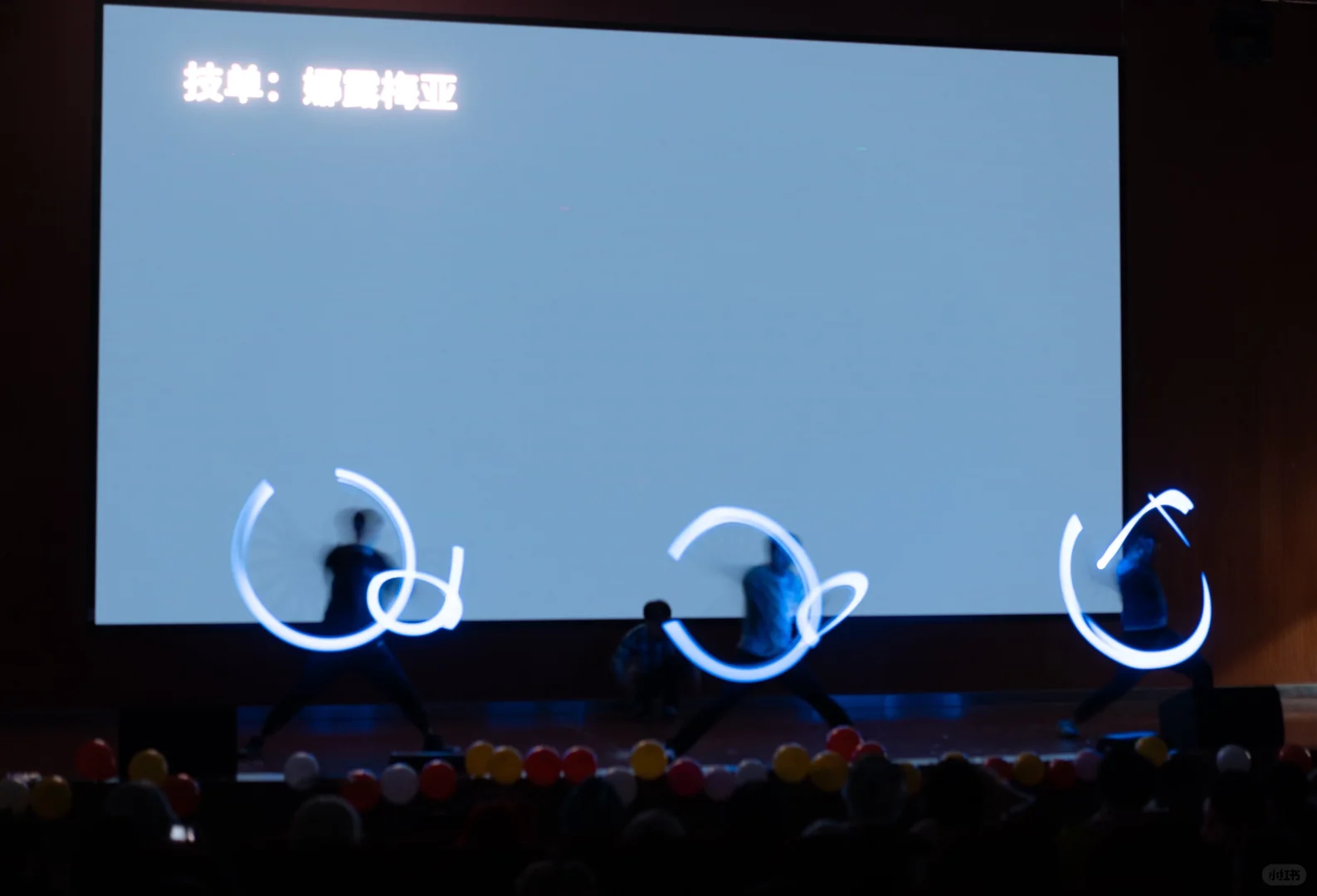 【风翼2025迎新晚会结算！】