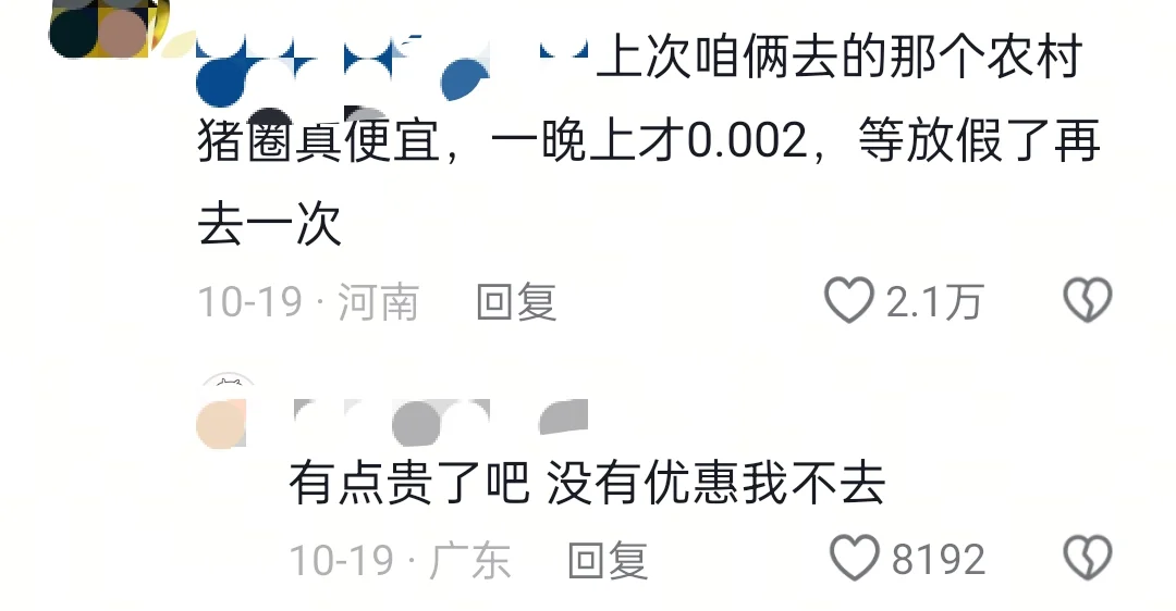 评论区玩抽象玩的不知天地为何物了