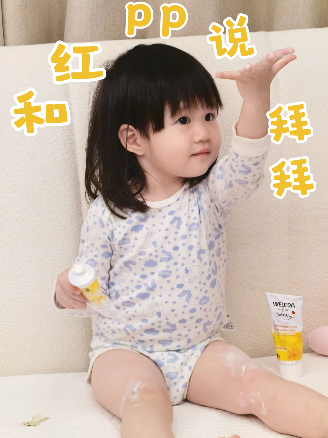 女宝护臀小贴士！轻松不费妈