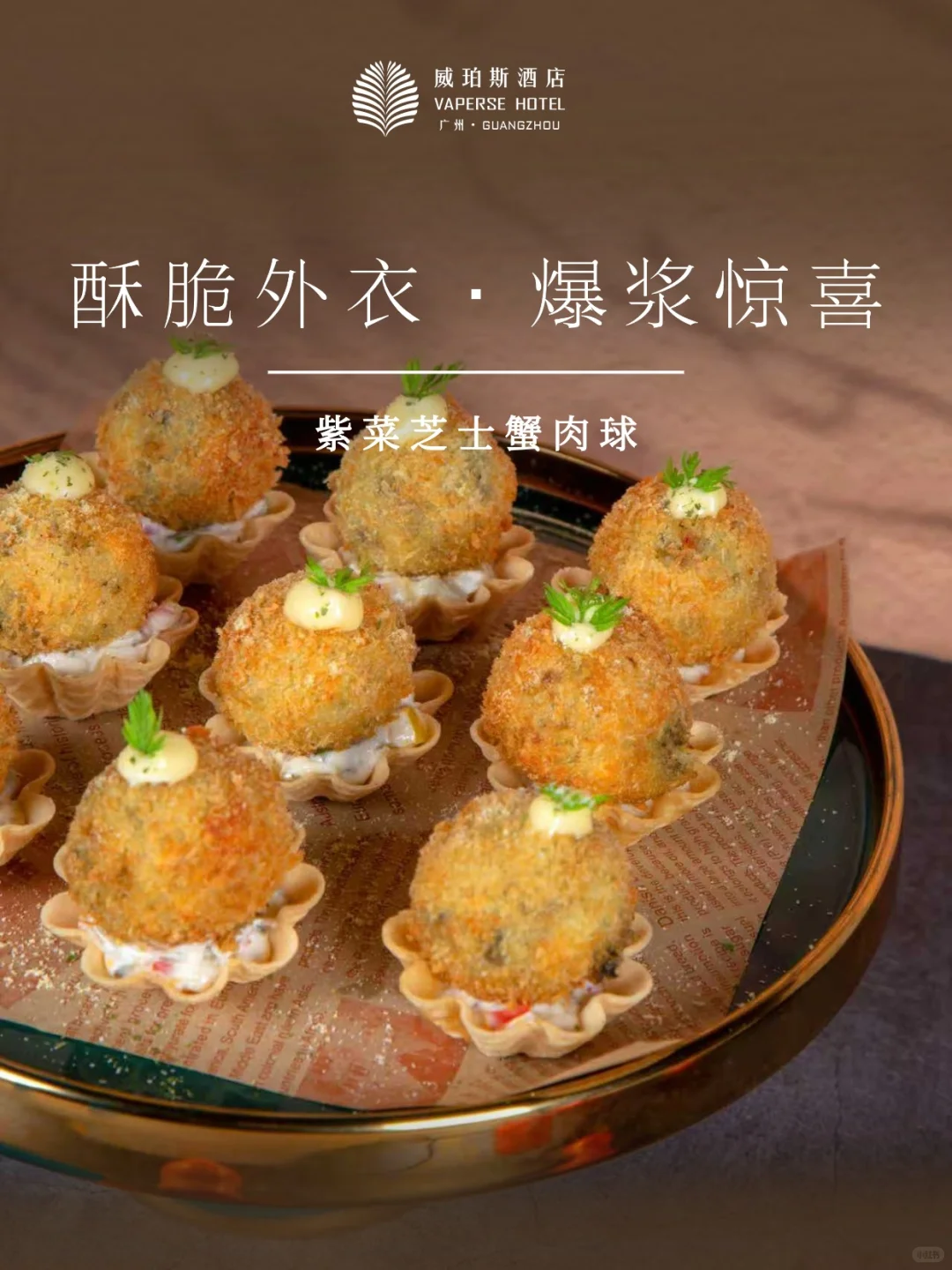 🍁赏味秋冬🥢珀萃上新·时鲜入馔