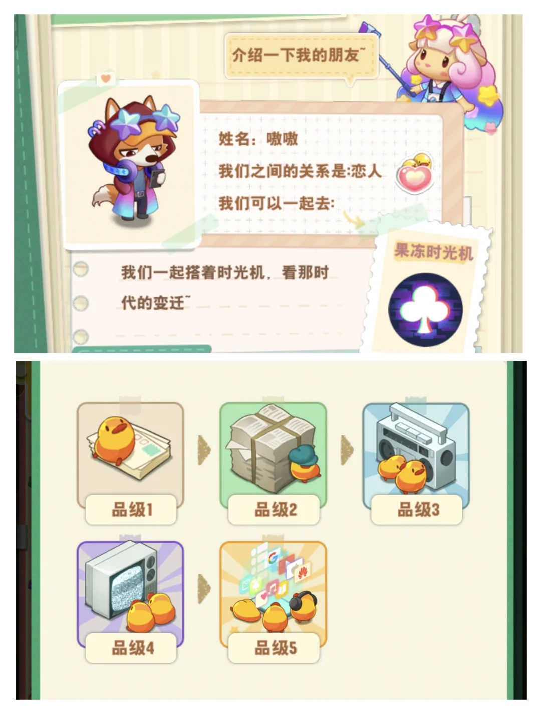 小森灵cp旅行图鉴…第五篇