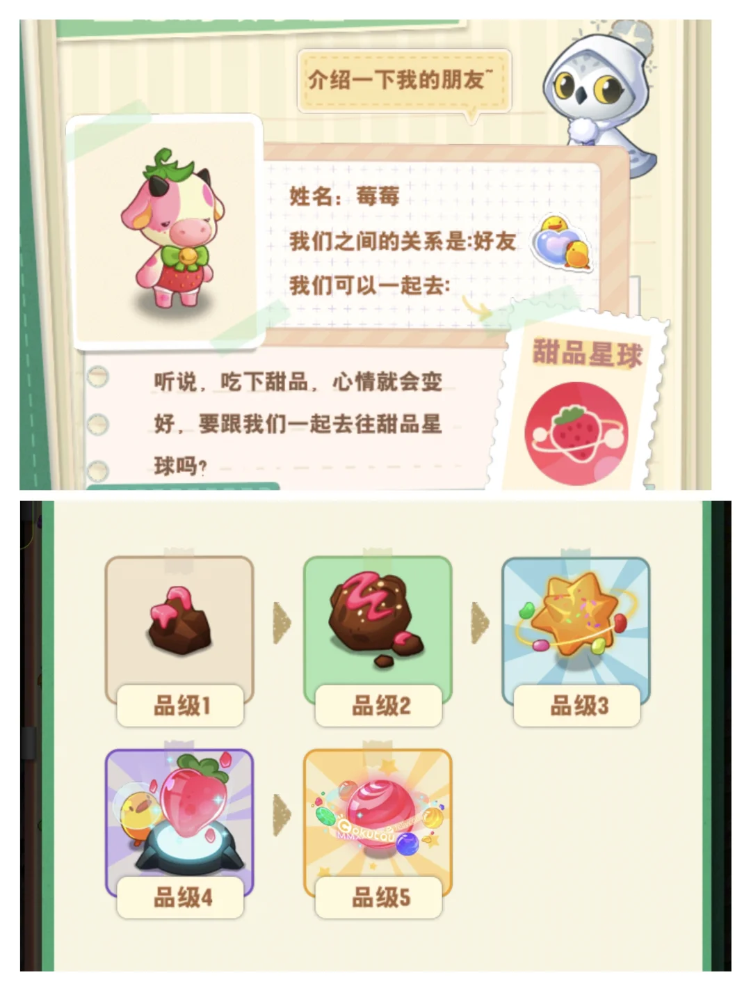 小森灵cp旅行图鉴…第五篇