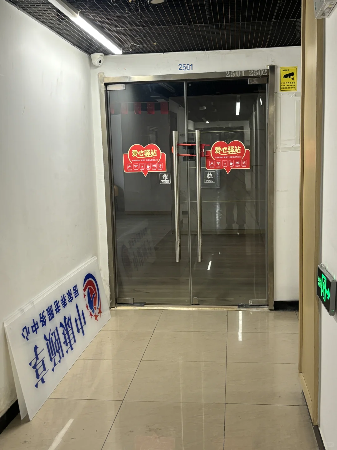 市中心这家养老的跑路啦…