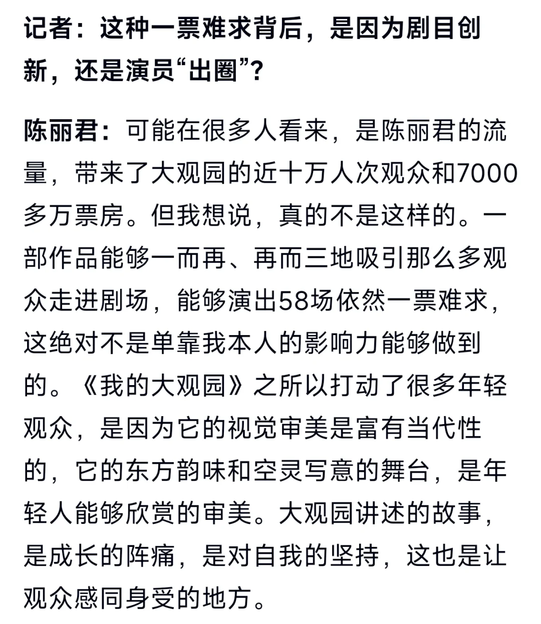 人生无限好 青春正妖娆