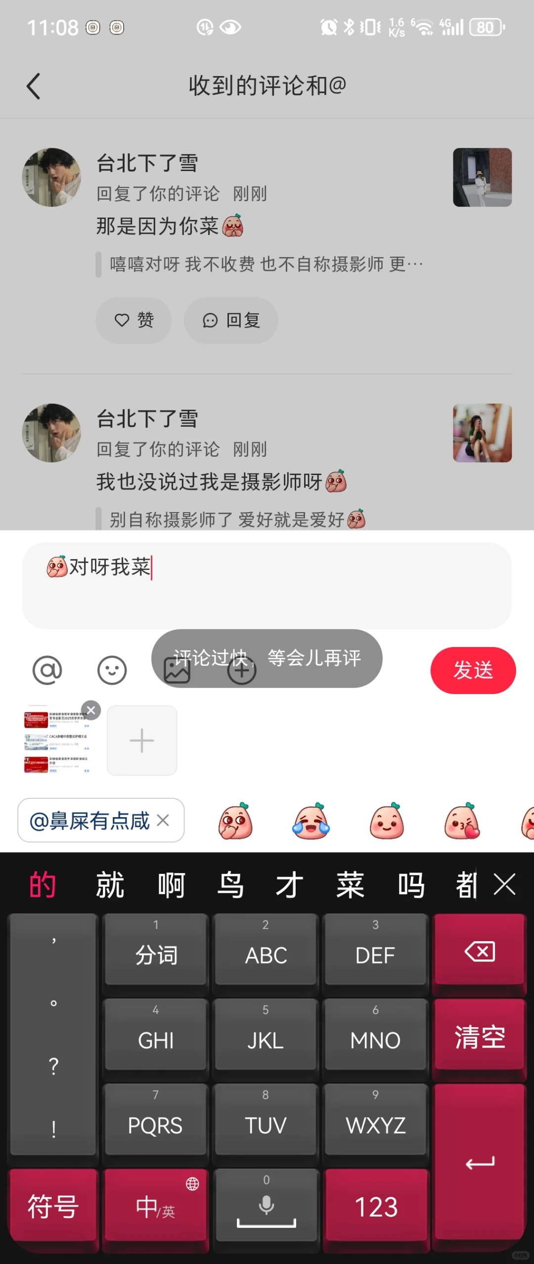 我也没说什么 就破大防了