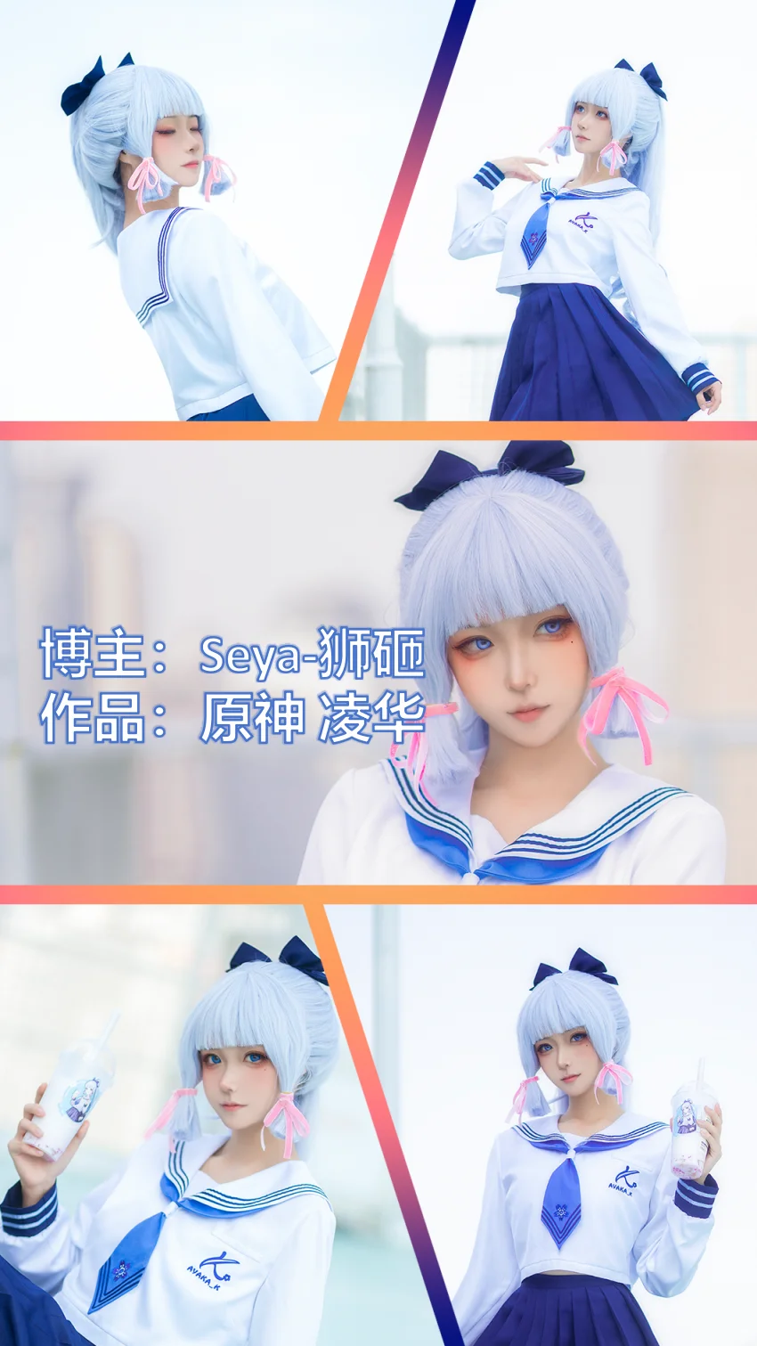 美女博主COSER作品推荐【20251031】