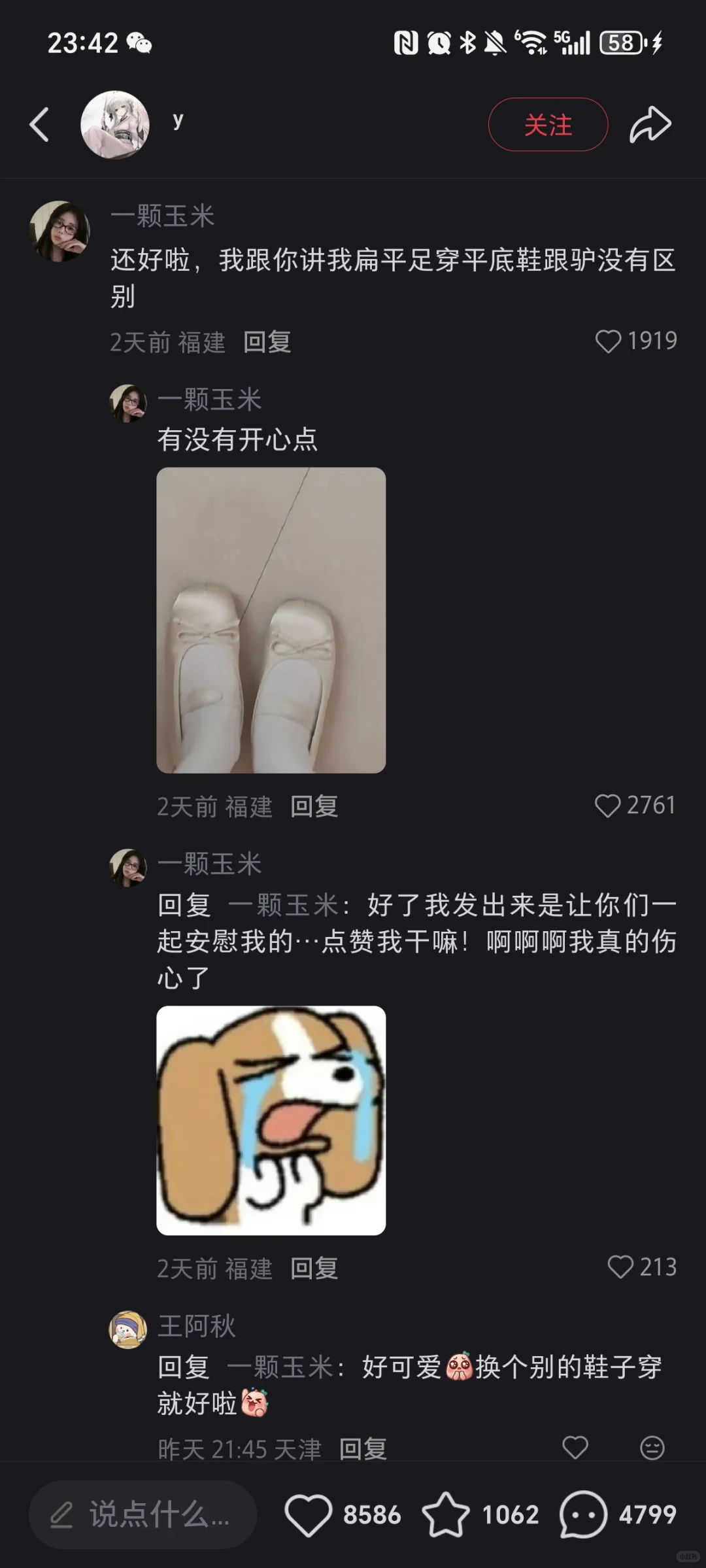 小红书已经成为我最爱的软件