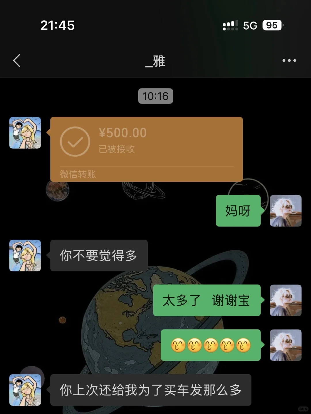 哭成泪人