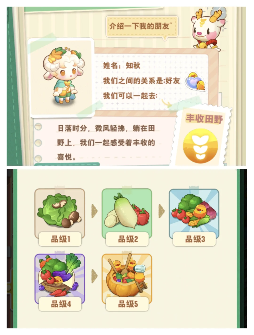 小森灵cp旅行图鉴…第五篇