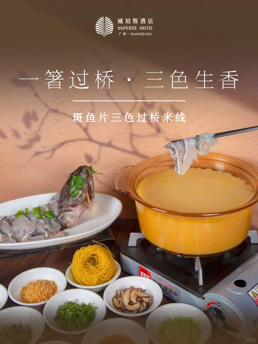 🍁赏味秋冬🥢珀萃上新·时鲜入馔