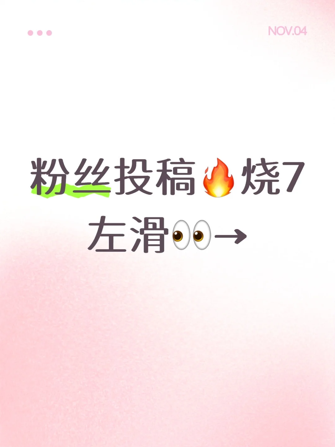 粉丝投稿性感娇妻，求重评