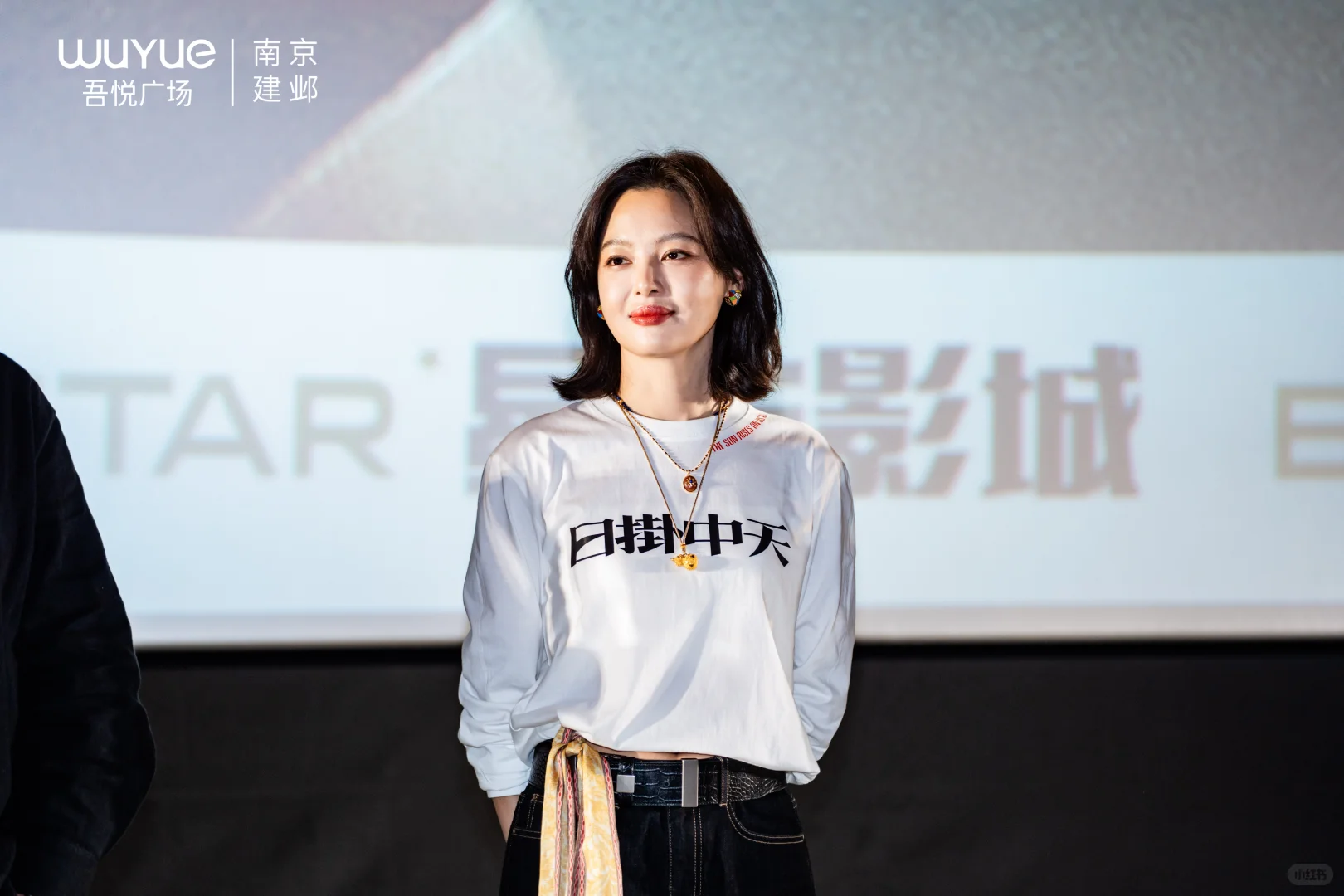 《日掛中天》建邺吾悦星轶影城路演圆满结束