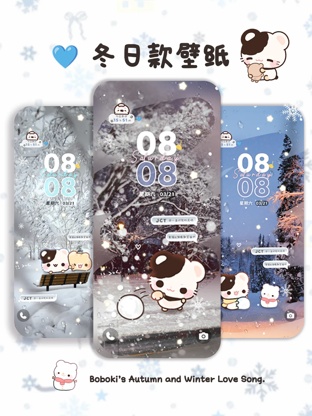 ❄就当作每一片雪花都是你的来信