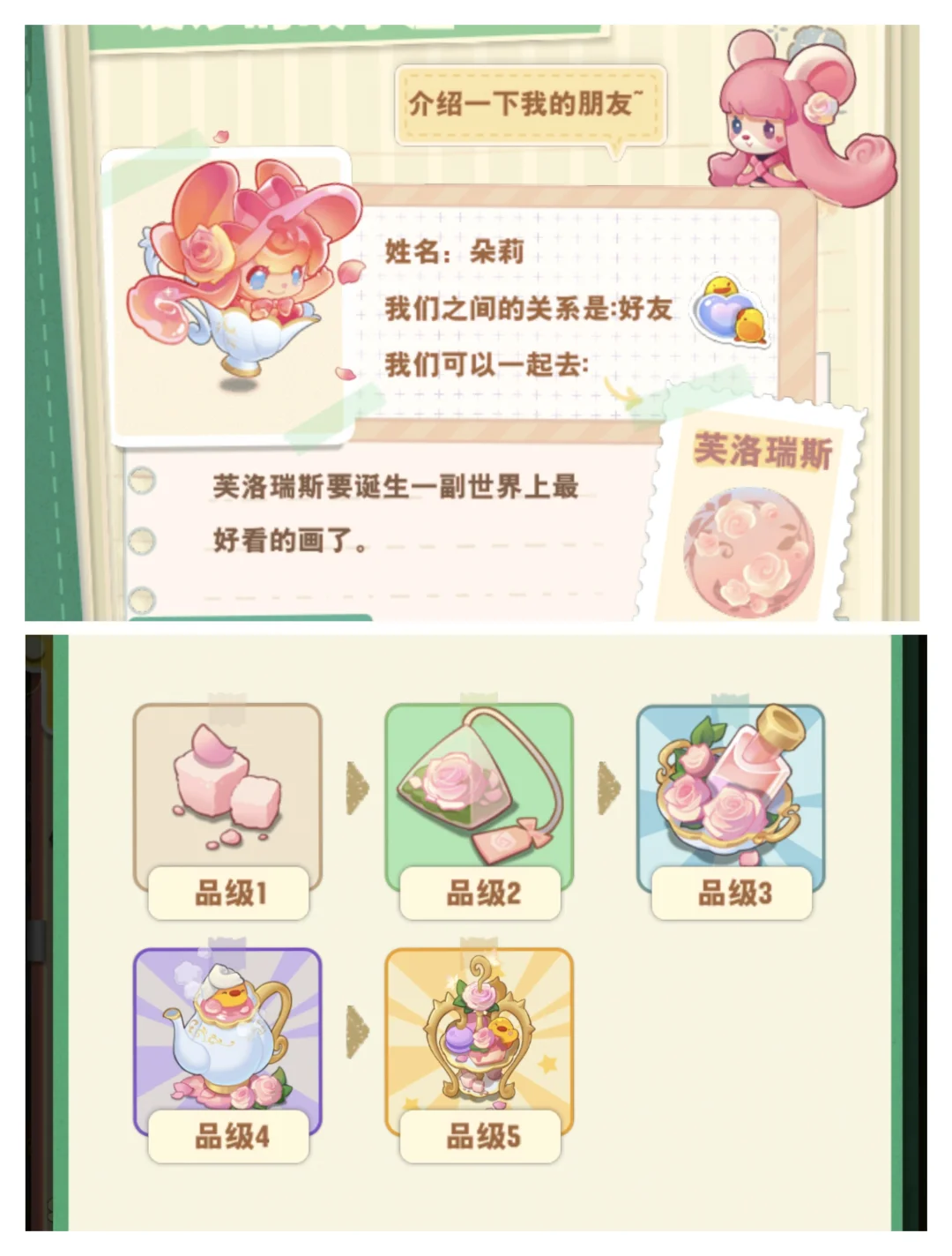 小森灵cp旅行图鉴…第五篇