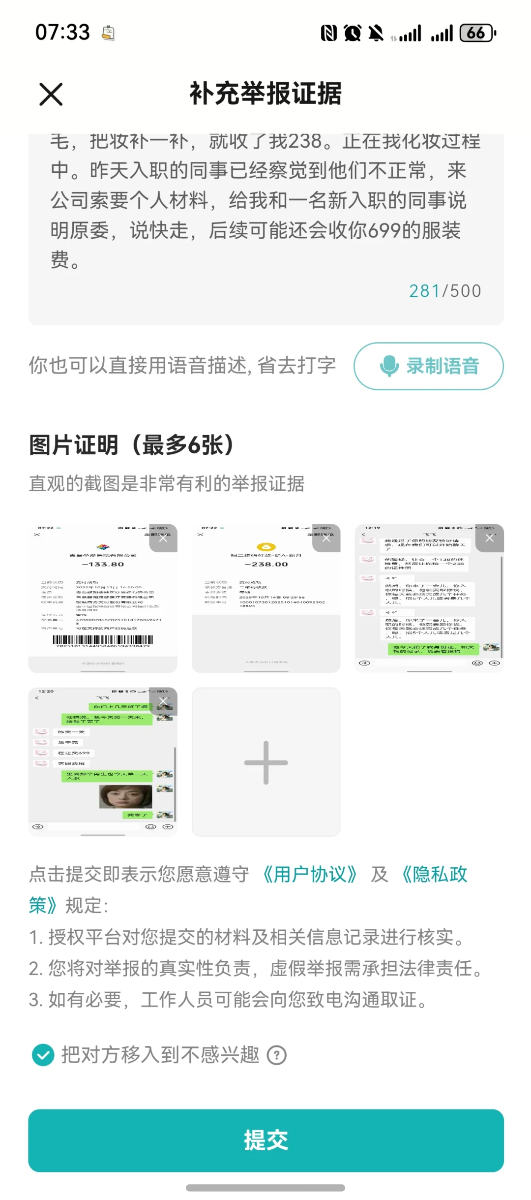 避雷避雷！没想到真的有这种公司！！！