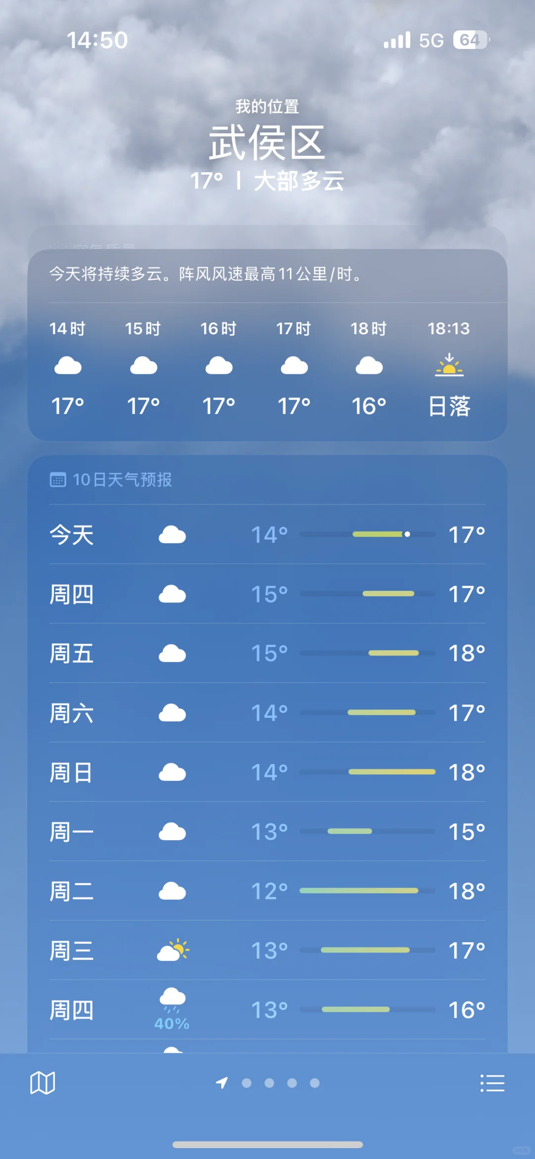 成都什么时候才有光！