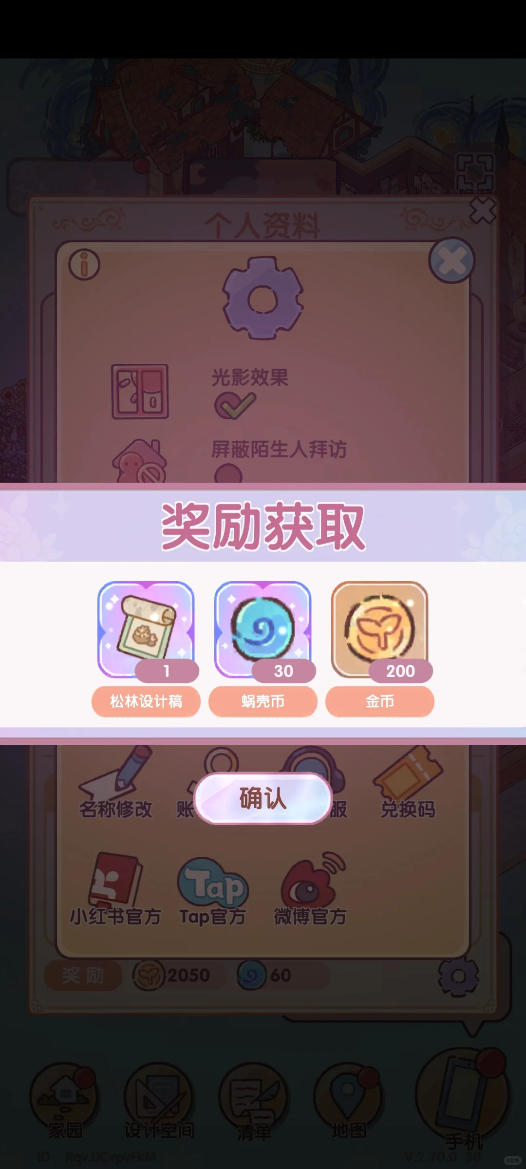 我的休闲时光·松林晨雾兑换码