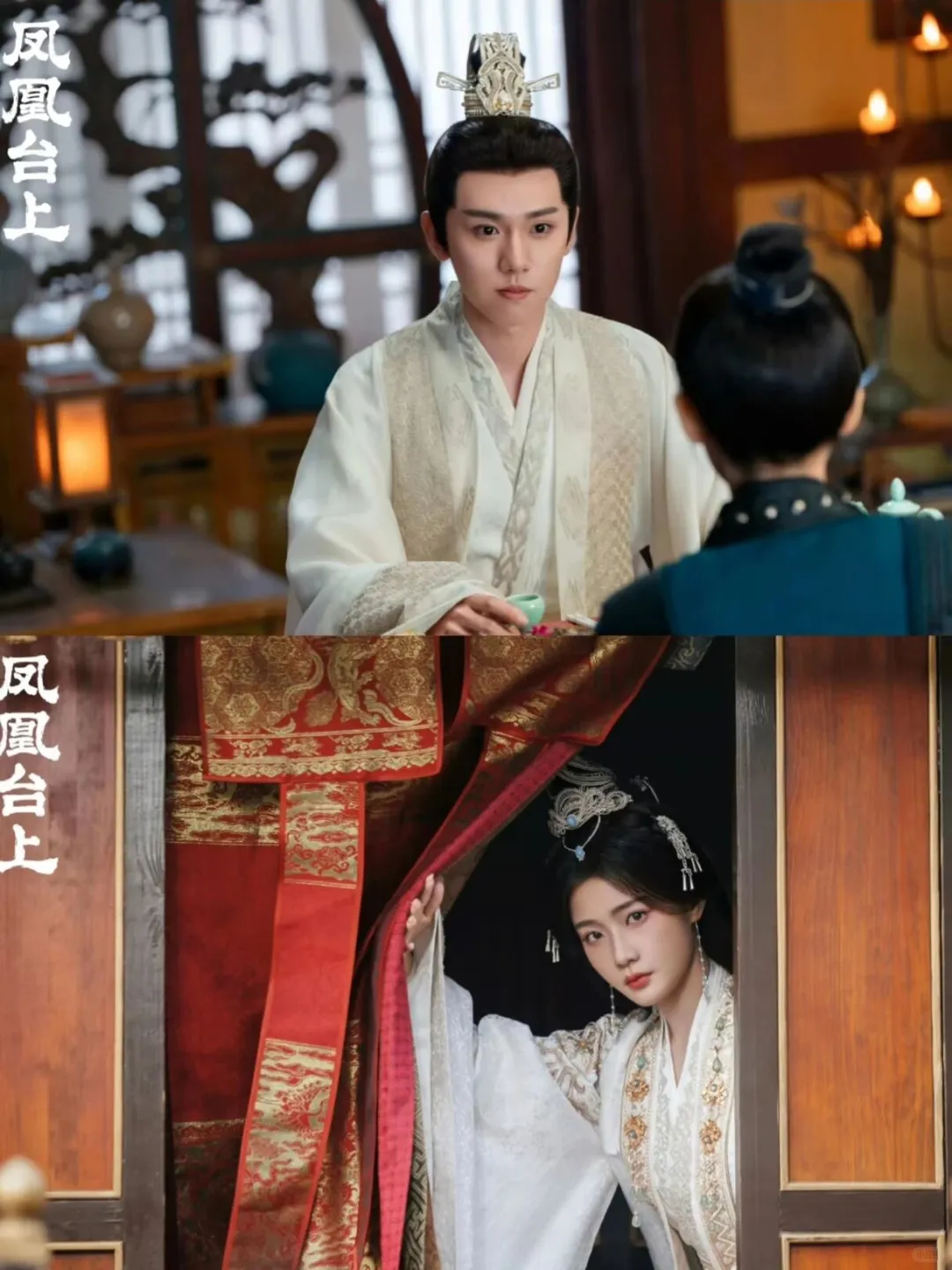 优酷独播《凤凰台上》定档预警❗️