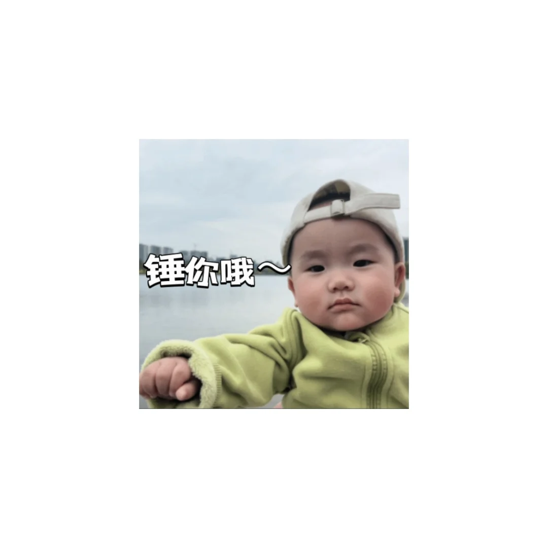 原来给宝宝做表情包这么简单！！