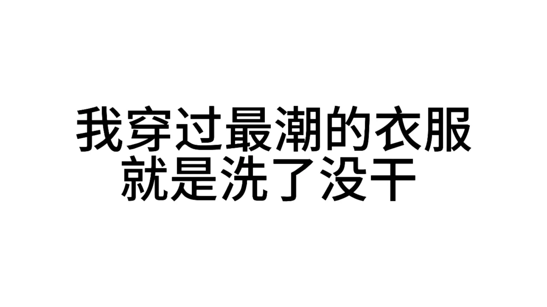 发给男朋友的发疯文字表情包