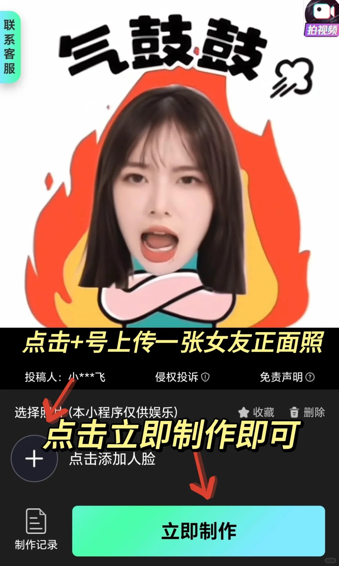 ai表情包制作入口教程