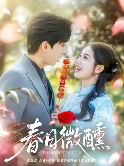 挖到宝！郭宇欣的剧CP感都好绝！