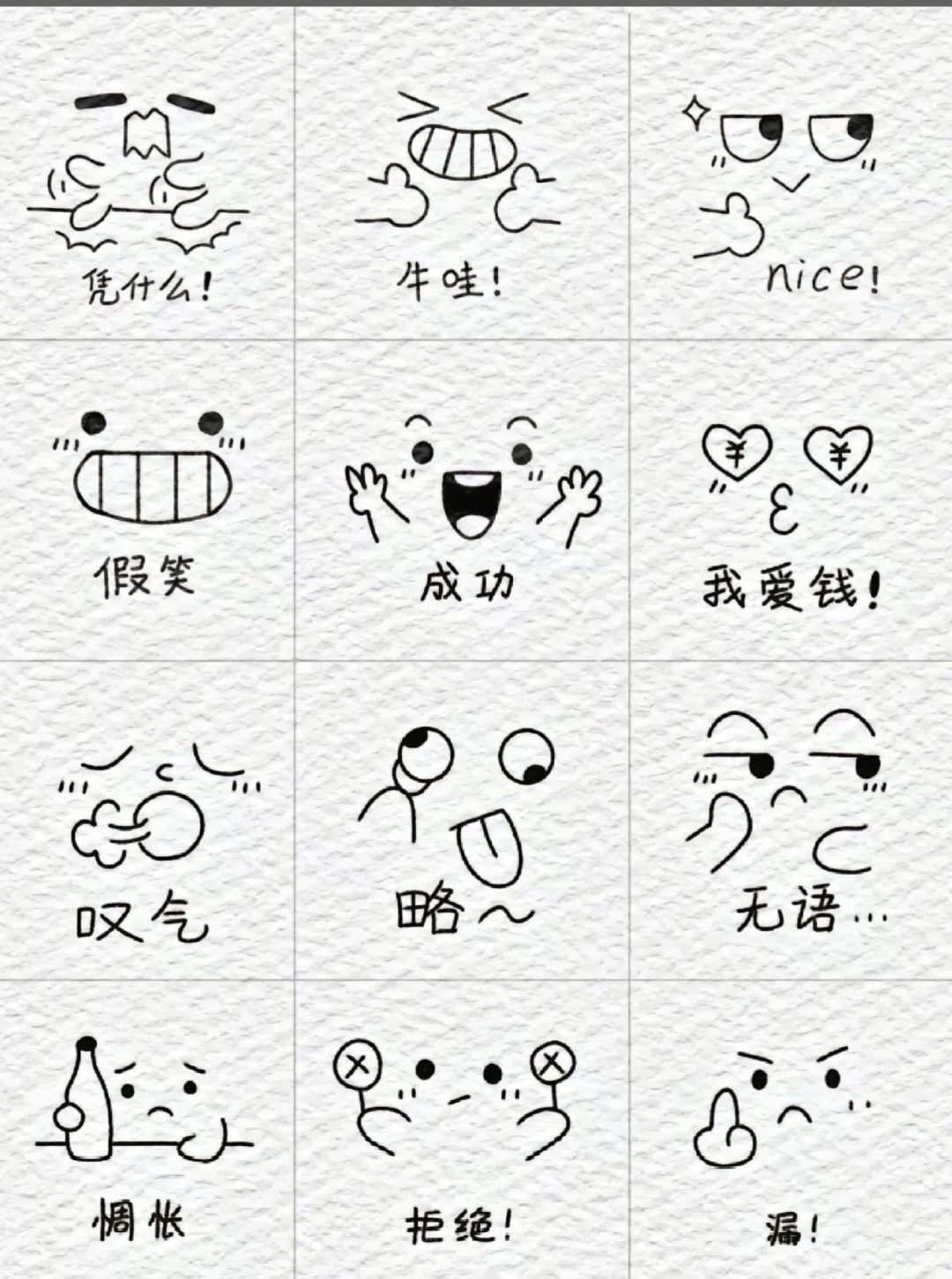 ✨超萌简笔画小合集，趣味表达各种心