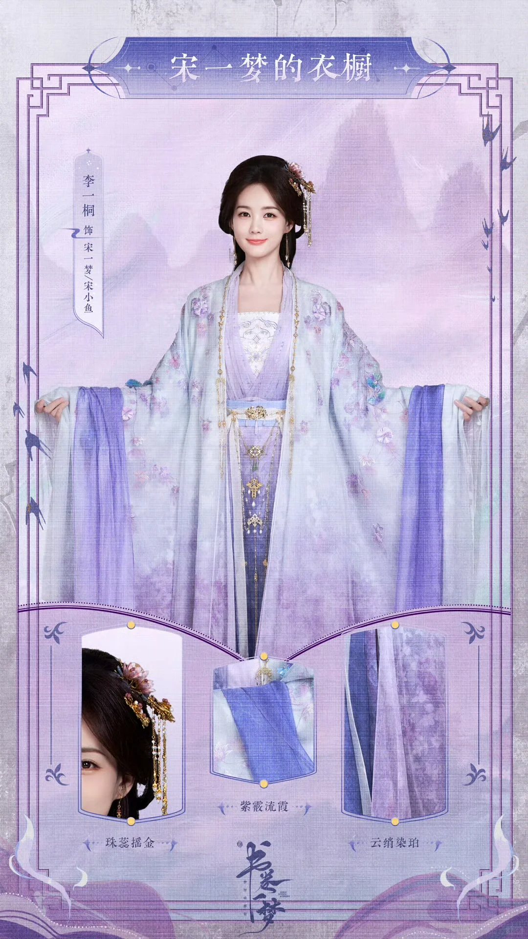 书卷一梦 李一桐的38套造型