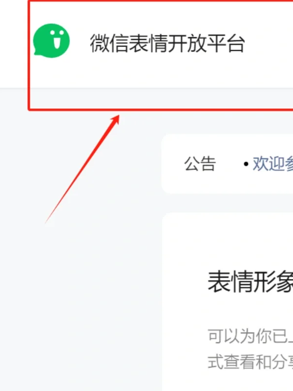 2分钟居然能生成一套表情包？？