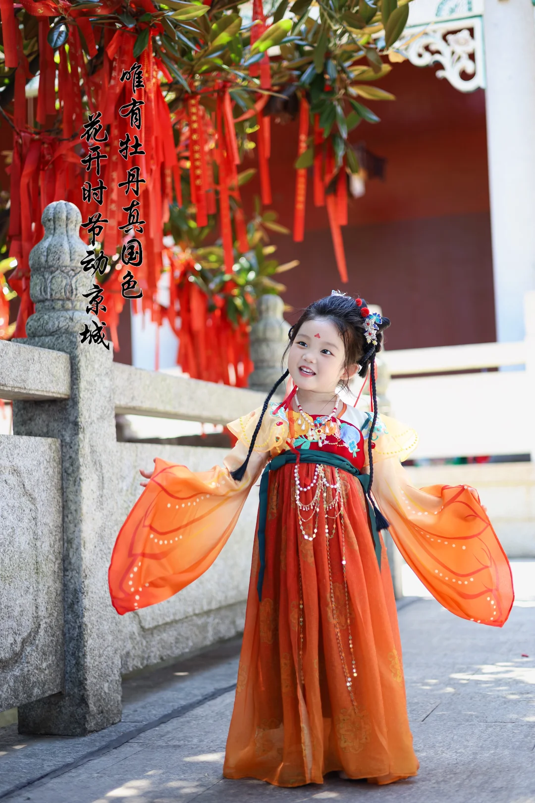 梦回大唐|穿越千年的秋日游园会