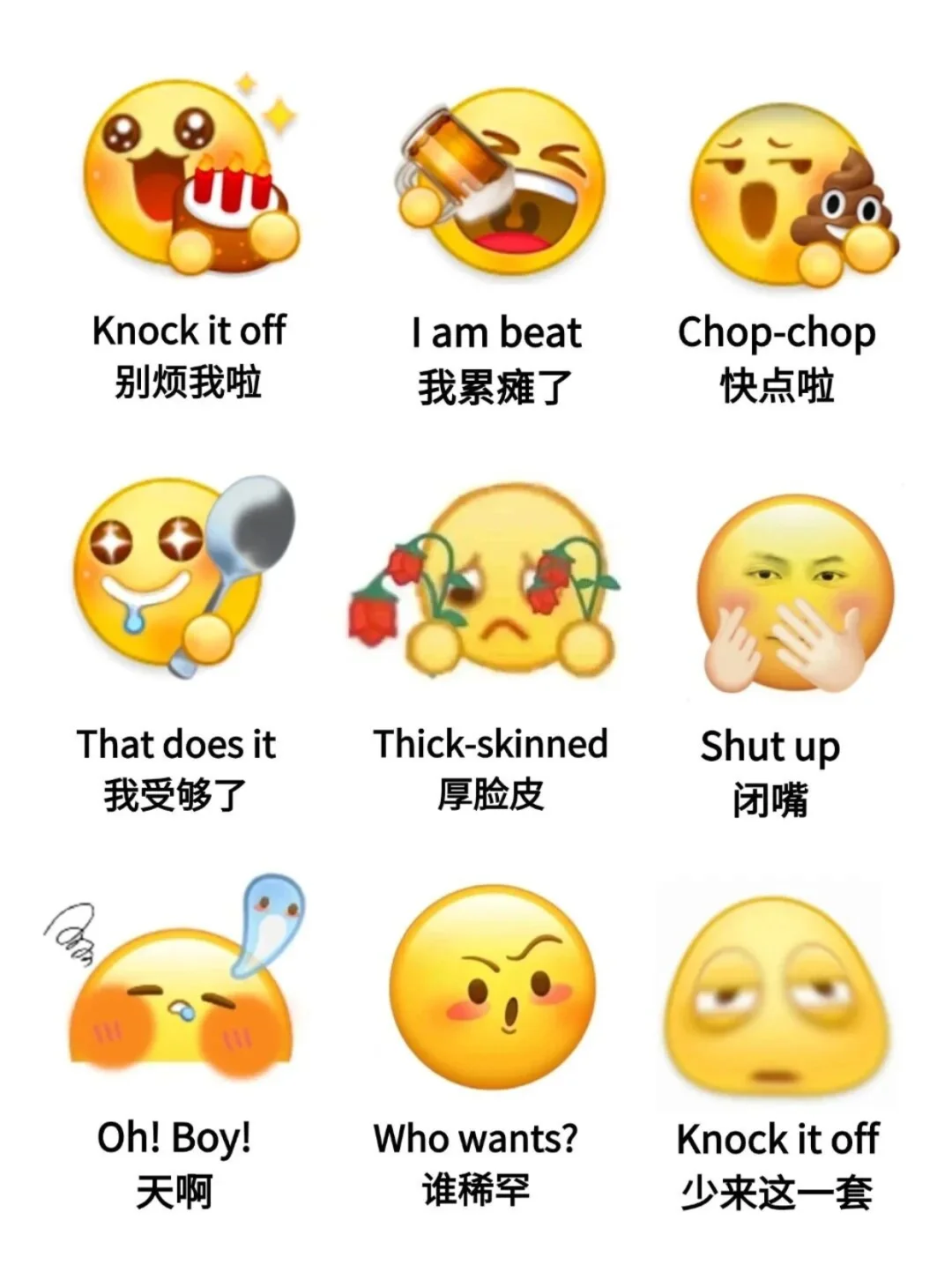 跟着表情包学雅思英语！