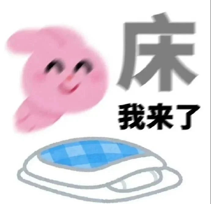 11.3实用表情包分享｜表情包分享