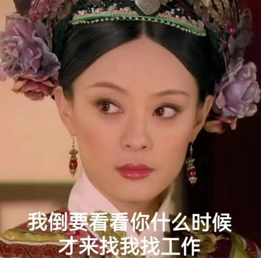 人事人速进！打工人秒懂的「职场表情包」